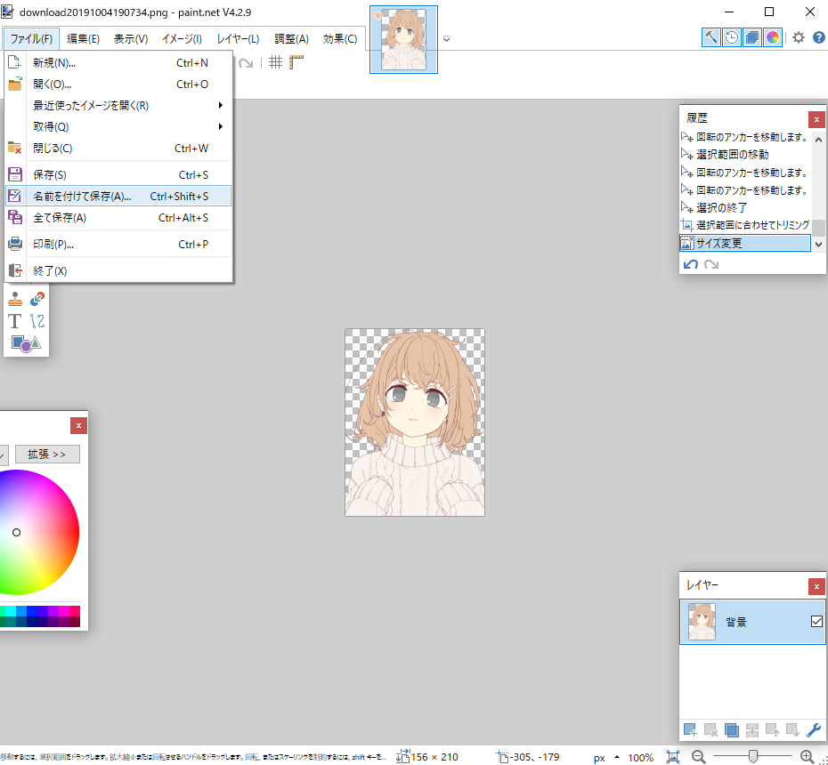 f:id:calufate:20200210203643p:plain f:id:calufate:20200210203643p:plain