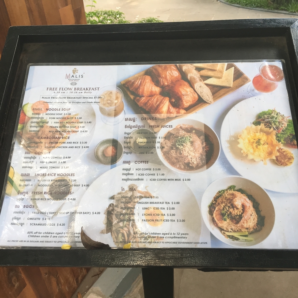 f:id:cambodia-trip:20181024223700j:plain