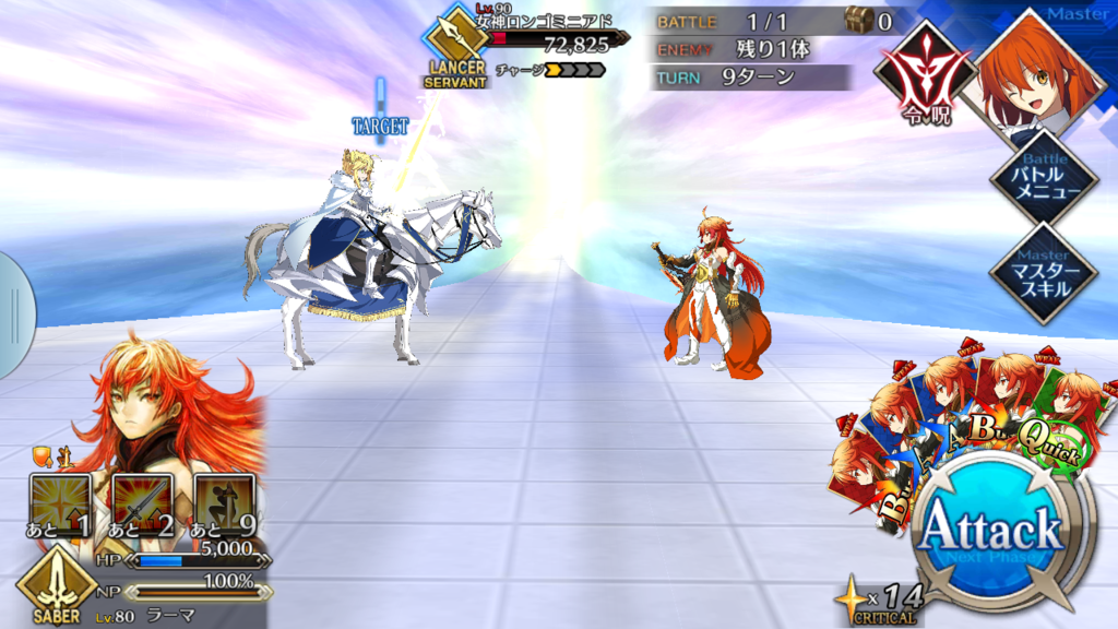 Fate Grand Order総括 三騎士編 寿司は無限