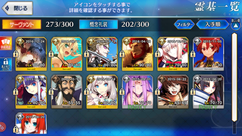 Fate Grand Order総括 四騎及びエクストラ編 寿司は無限