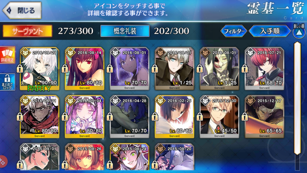Fate Grand Order総括 四騎及びエクストラ編 寿司は無限