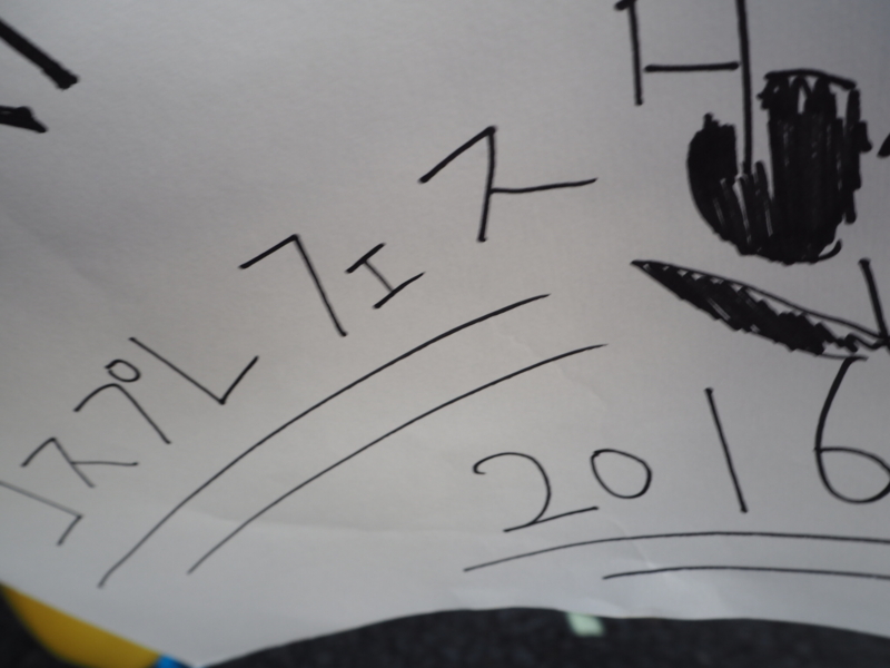 f:id:camelstation:20160606200018j:plain f:id:camelstation:20160606200018j:plain