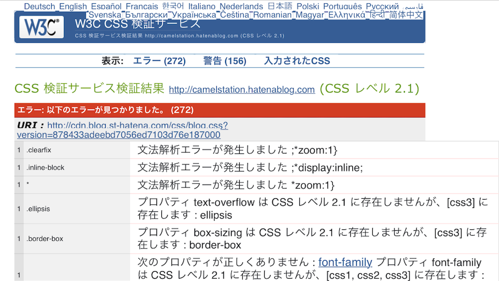 f:id:camelstation:20160809105433p:plain