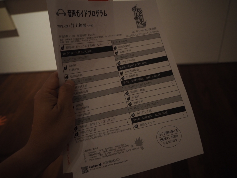 f:id:camelstation:20161012225415j:plain