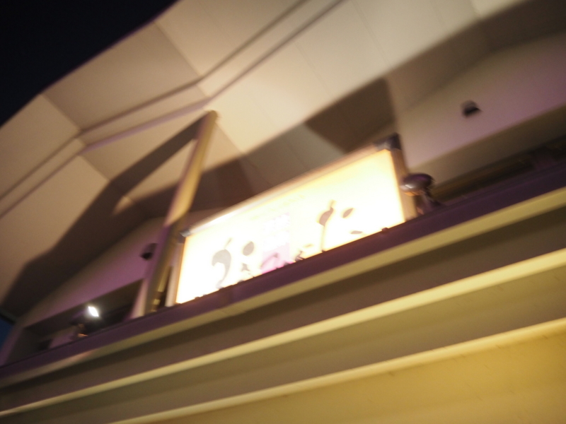 f:id:camelstation:20161107123030j:plain