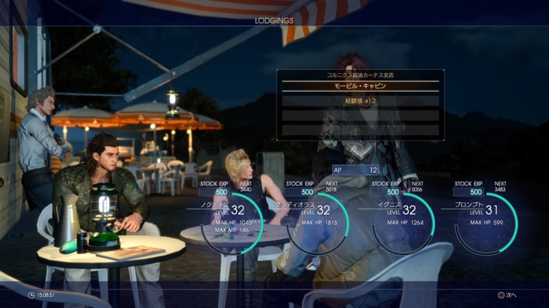 f:id:camelstation:20161208134709j:plain