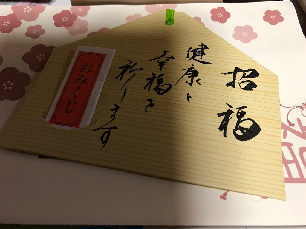 f:id:camelstation:20170101204854j:image