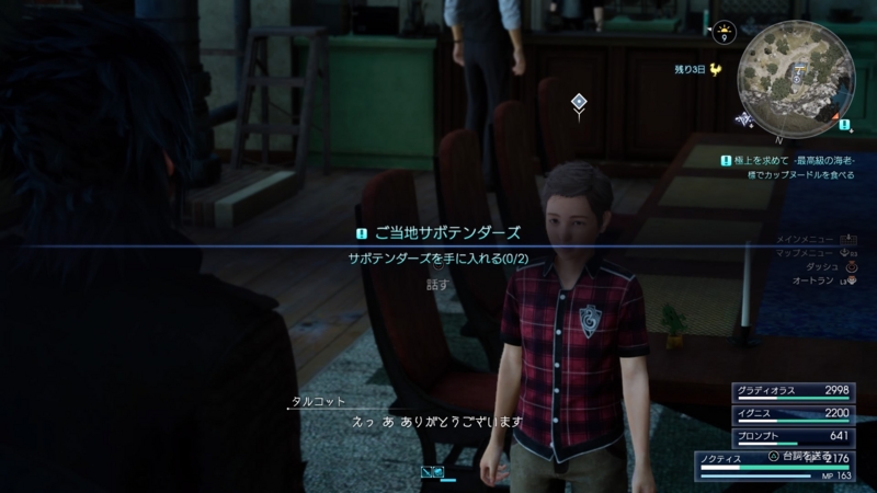 f:id:camelstation:20170112155938j:plain