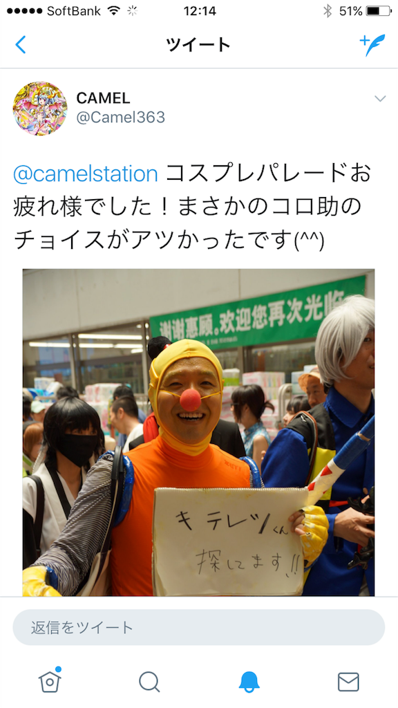 f:id:camelstation:20170809103558p:plain