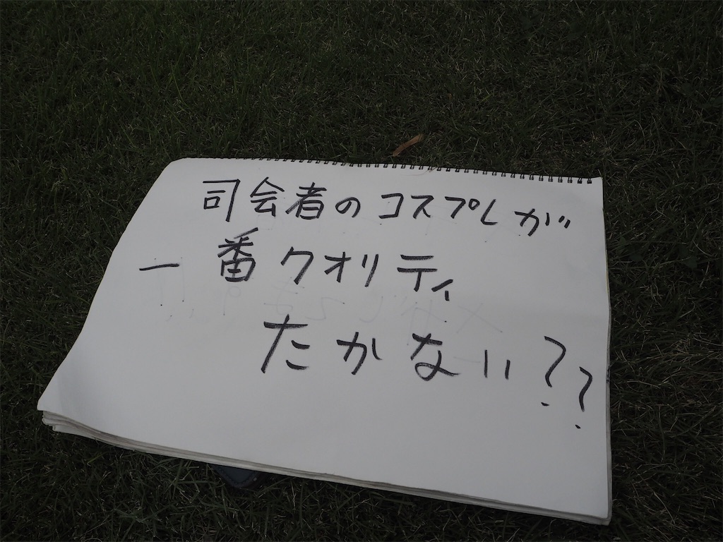 f:id:camelstation:20170909192910j:image