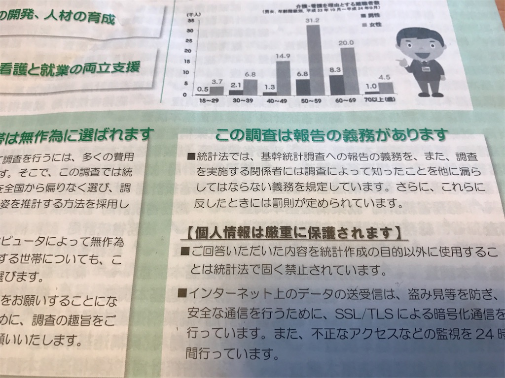 f:id:camelstation:20171018124533j:plain