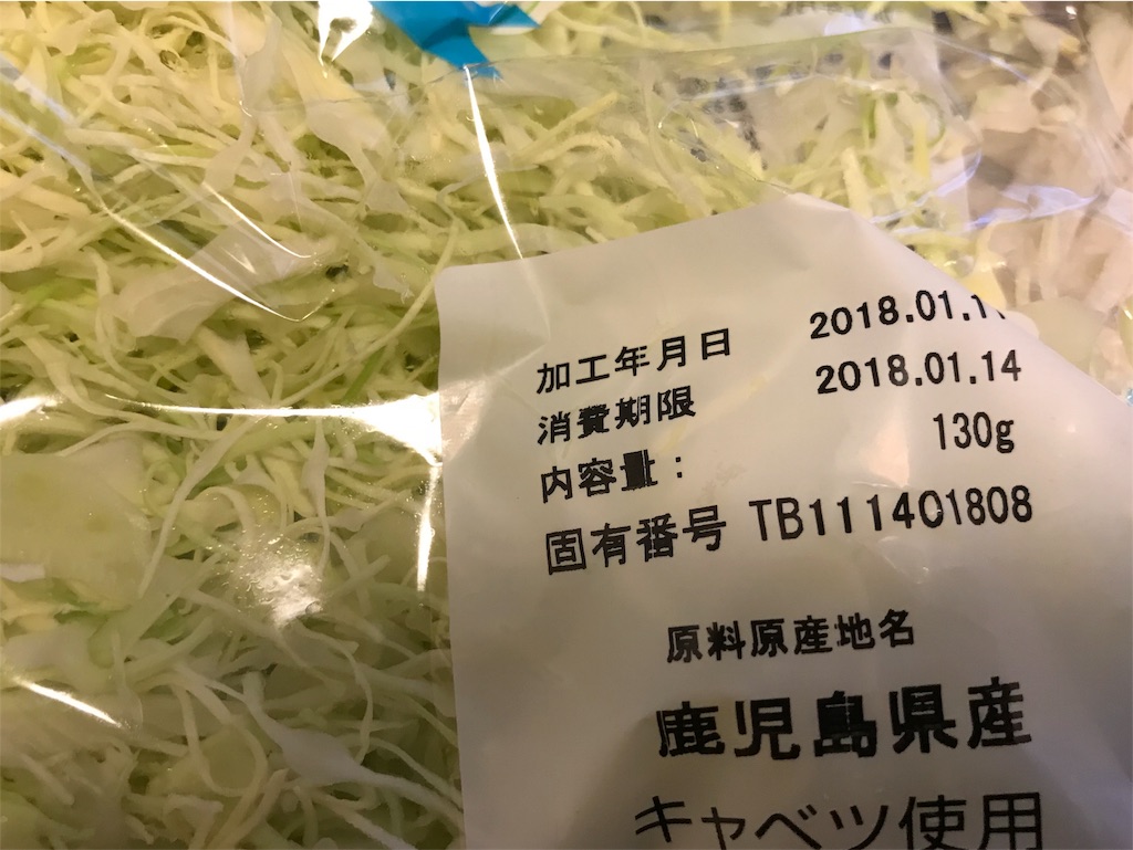 f:id:camelstation:20180115230551j:plain