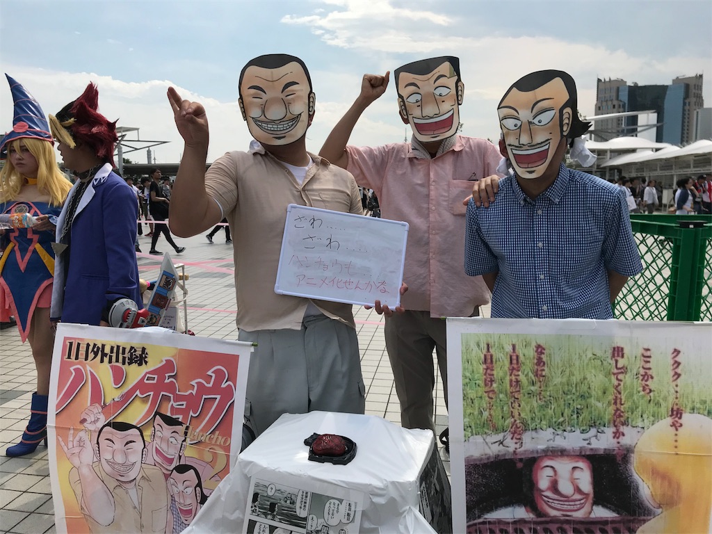 f:id:camelstation:20180813082123j:plain