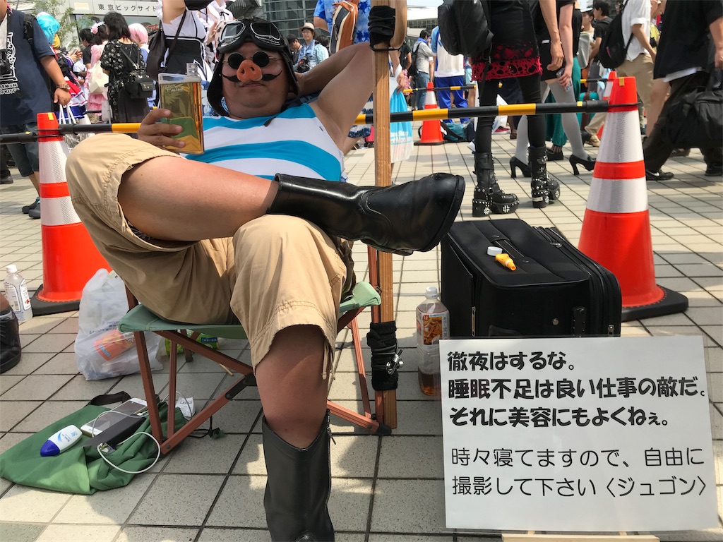 f:id:camelstation:20180813082126j:plain