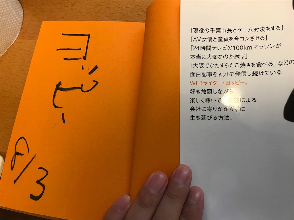 ブロガー必見 ライター交流会in大阪 キャラ立ちは必要か 腐ったみかんは俺かお前か ブロガー必見 ライター交流会in大阪 キャラ立ちは必要か 腐ったみかんは俺かお前か