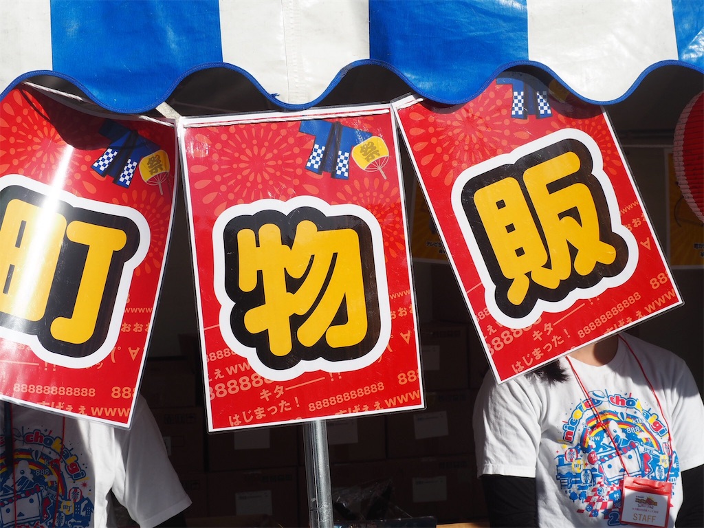 f:id:camelstation:20181023171024j:plain