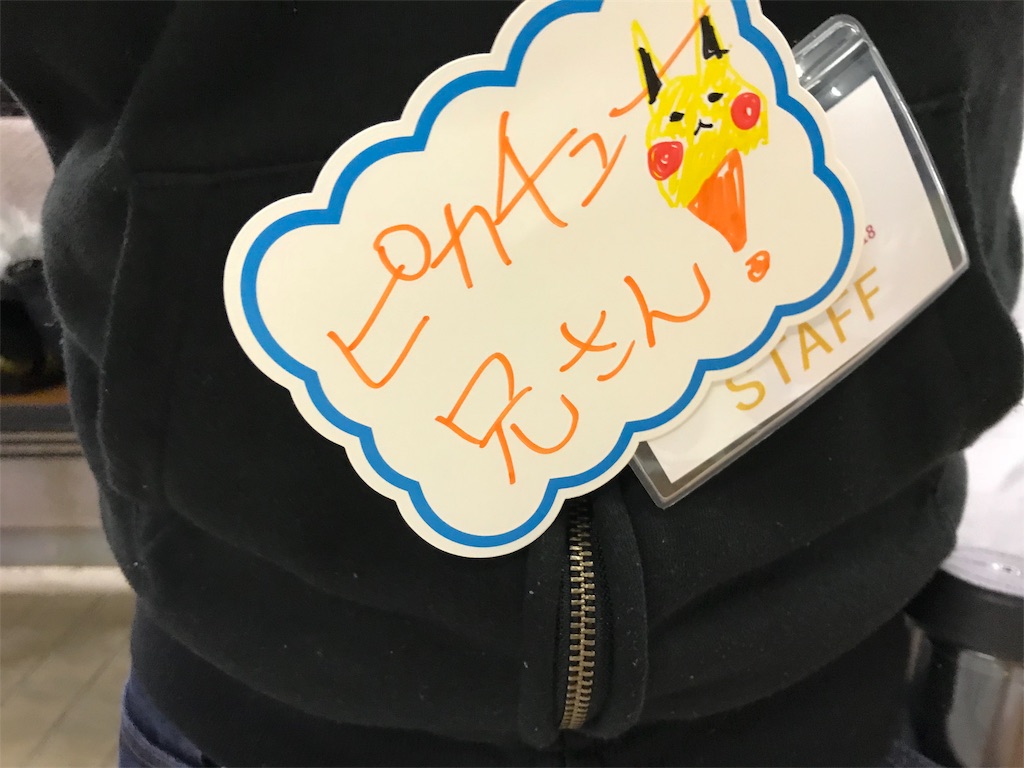 f:id:camelstation:20181027204525j:plain