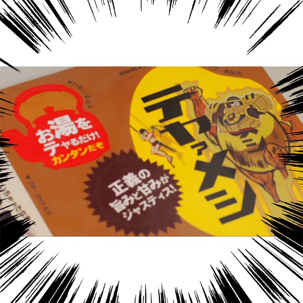 f:id:camelstation:20181102004828j:plain