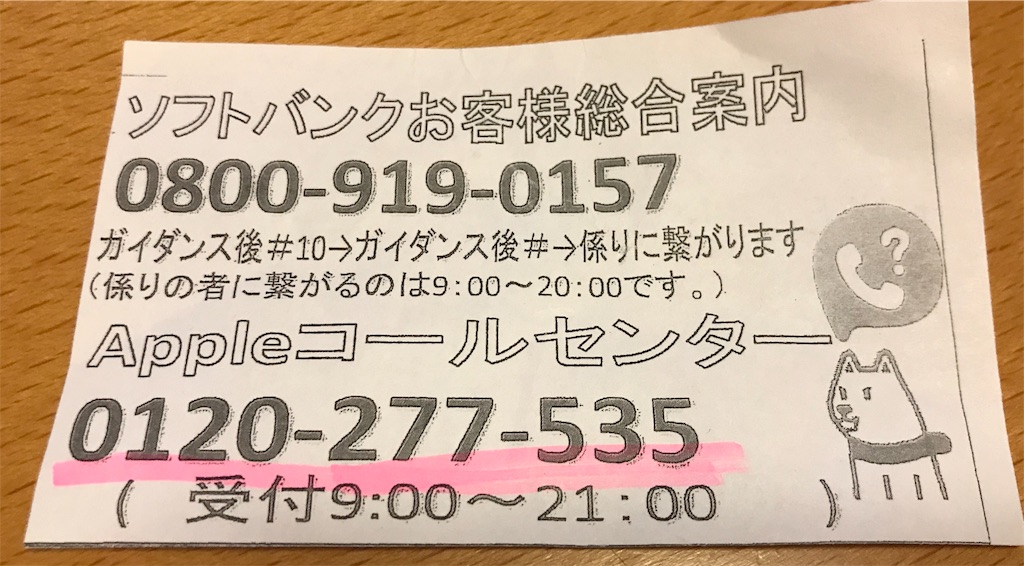 f:id:camelstation:20181228215603j:plain