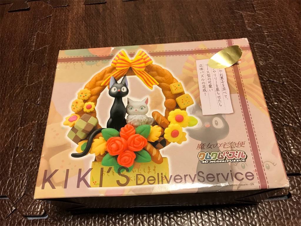 f:id:camelstation:20190103005855j:plain