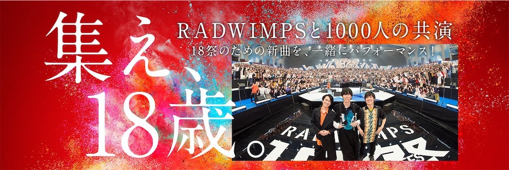 Radwimps 正解 は泣いた 腐ったみかんは俺かお前か Radwimps 正解 は泣いた 腐ったみかんは俺かお前か