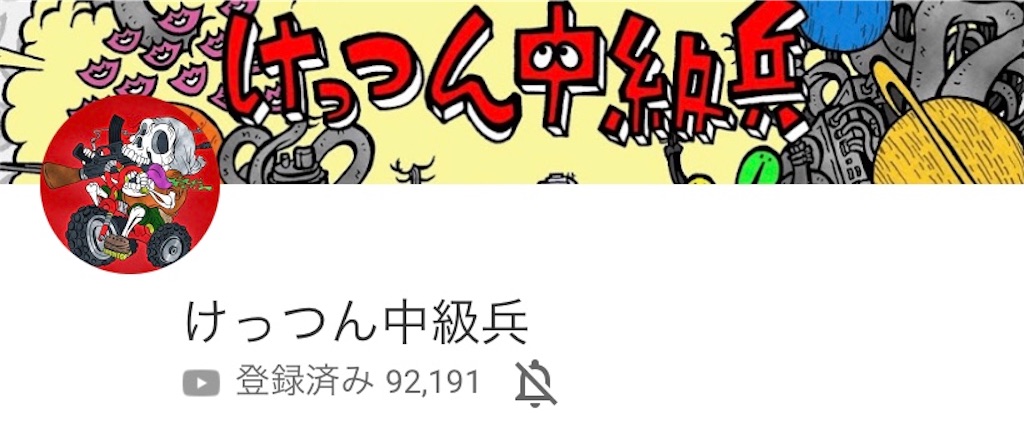 おすすめのyoutuber 誰が見てもほっこり安心する11選 腐ったみかんは俺かお前か おすすめのyoutuber 誰が見てもほっこり安心する11選 腐ったみかんは俺かお前か