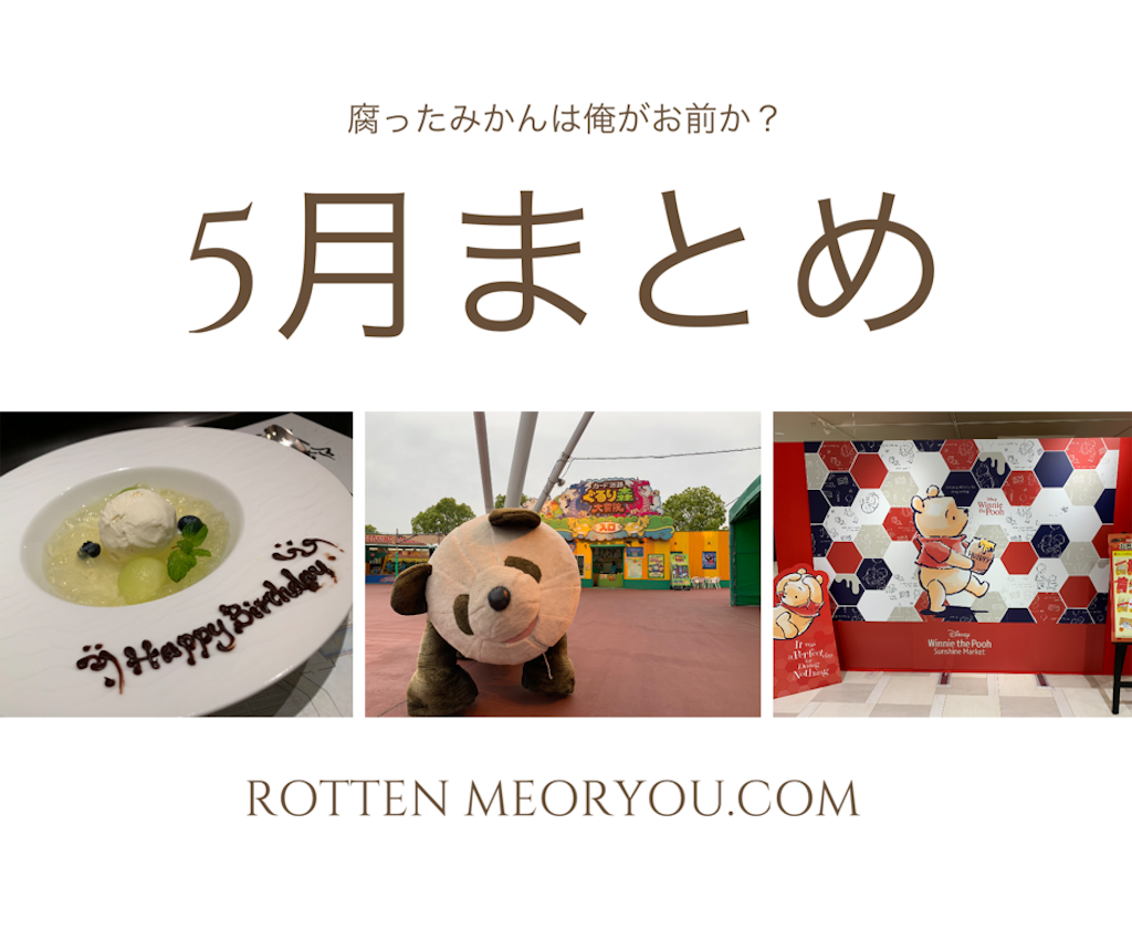 f:id:camelstation:20190606184809p:plain