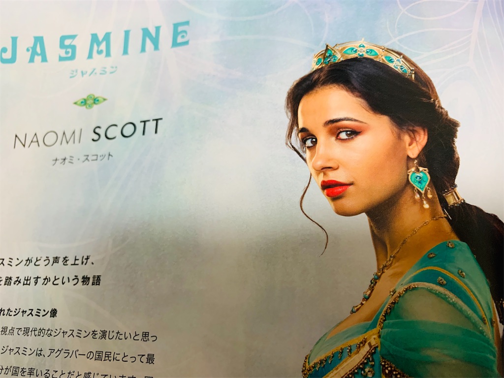 絶品 アラジン グッズ ジャスミン ナオミ スコット ディズニー 実写 映画 ブロマイド オートグラフ フレーム別 Fucoa Cl