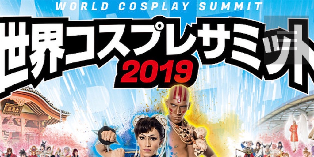 f:id:camelstation:20190808231725j:plain