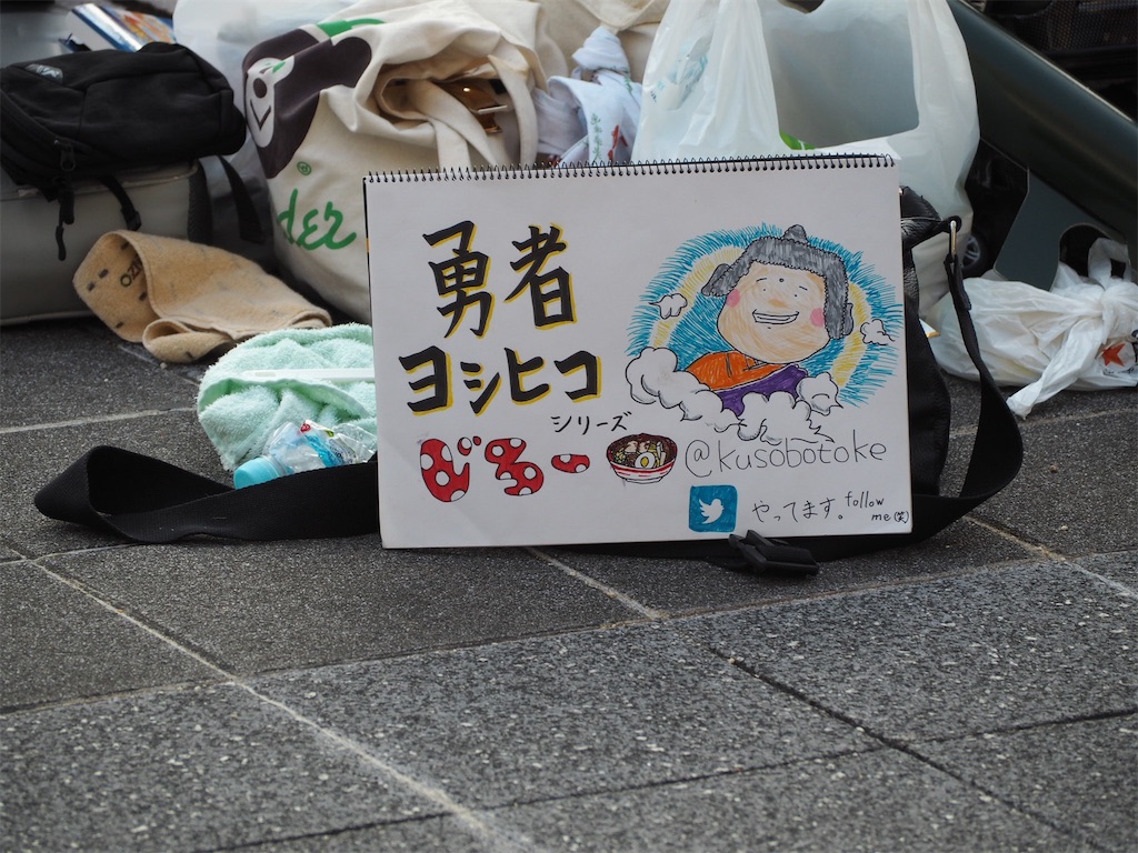 f:id:camelstation:20190813191651j:plain f:id:camelstation:20190813191651j:plain