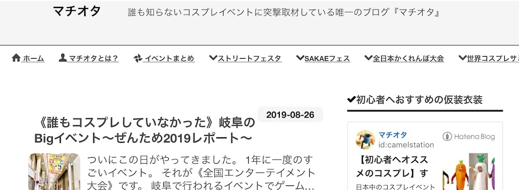 f:id:camelstation:20190904015049j:plain