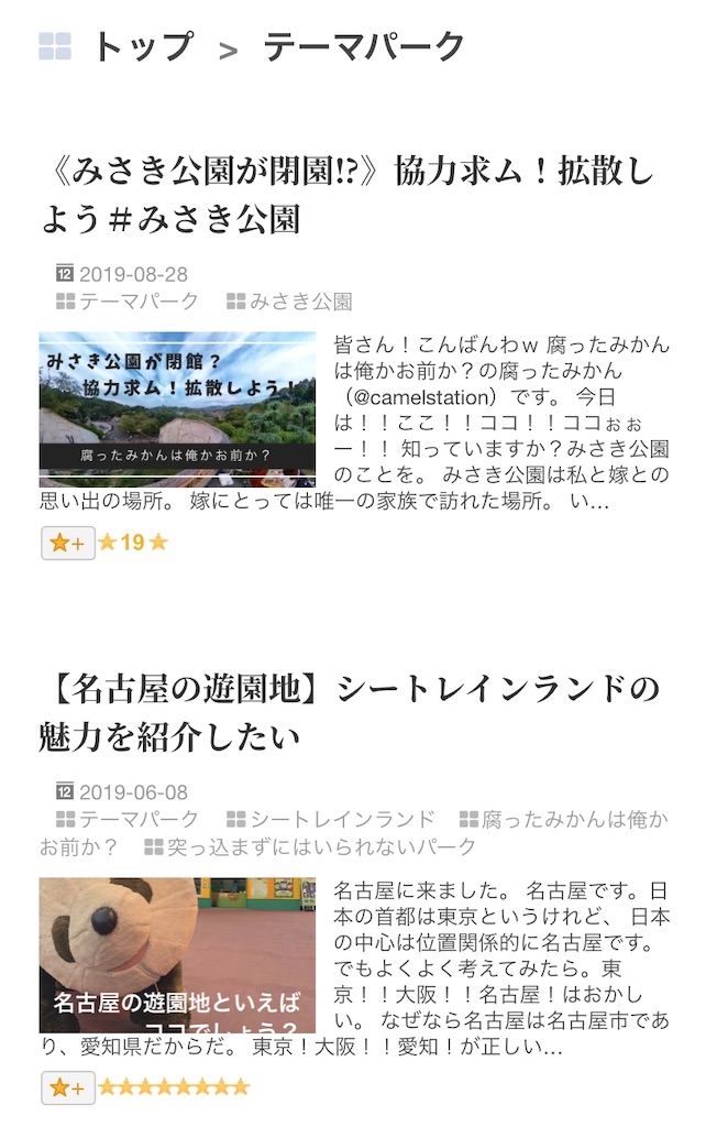 f:id:camelstation:20190922140709j:plain