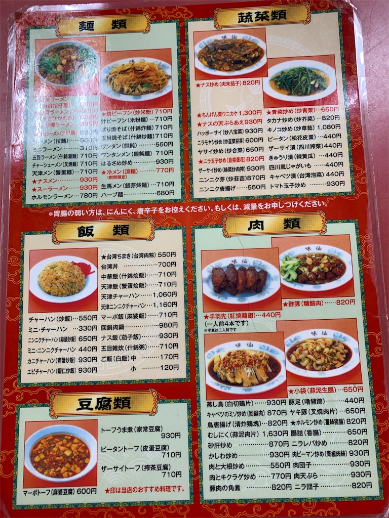 f:id:camelstation:20191008223201j:plain