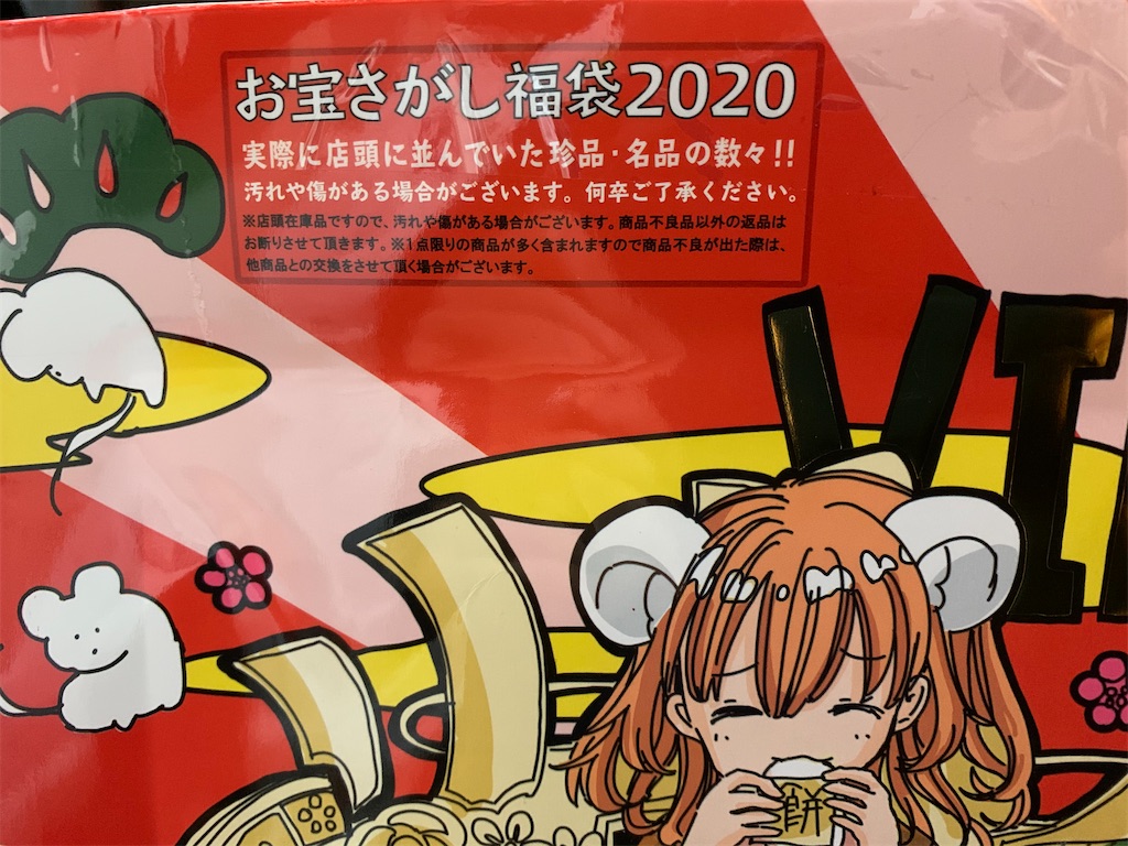 f:id:camelstation:20200101184858j:plain