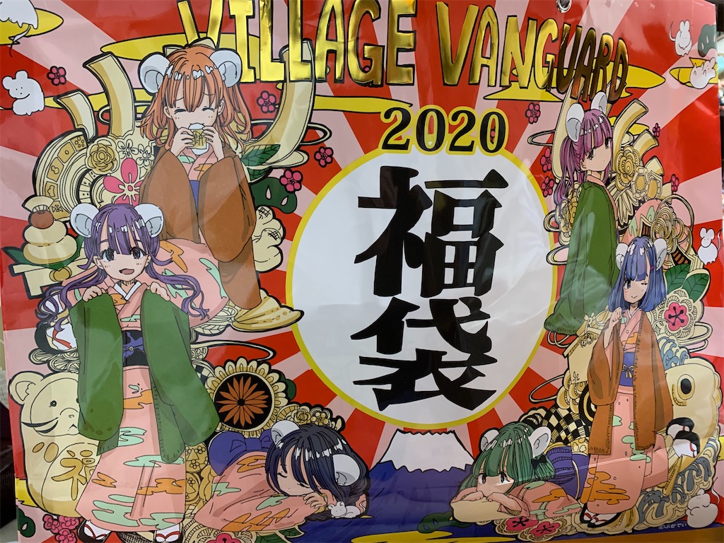 f:id:camelstation:20200101214736j:plain