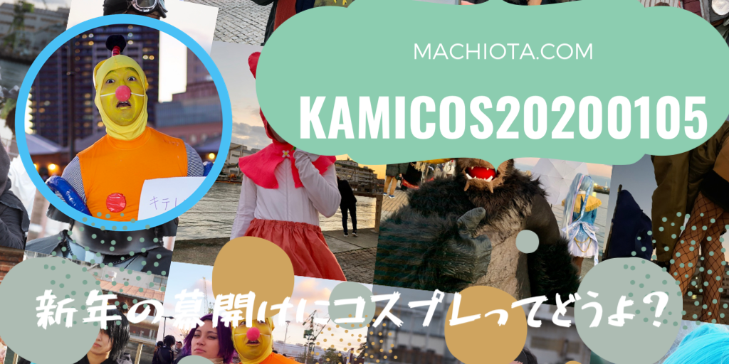 f:id:camelstation:20200111215001p:plain f:id:camelstation:20200111215001p:plain