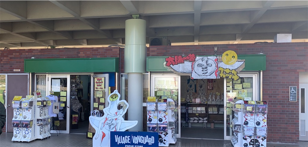 f:id:camelstation:20200305162214j:plain