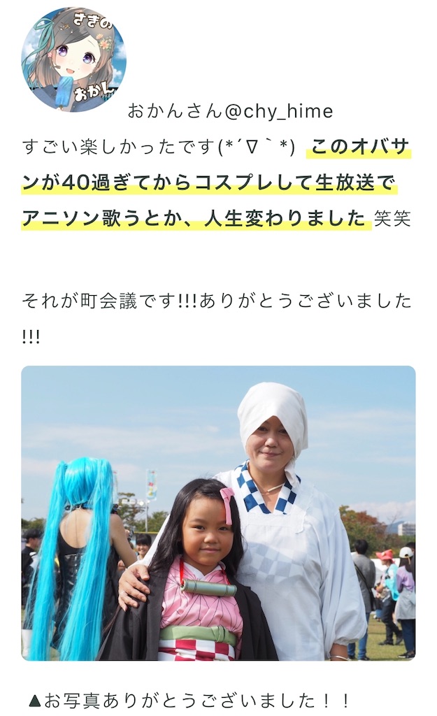 f:id:camelstation:20200329233621j:plain