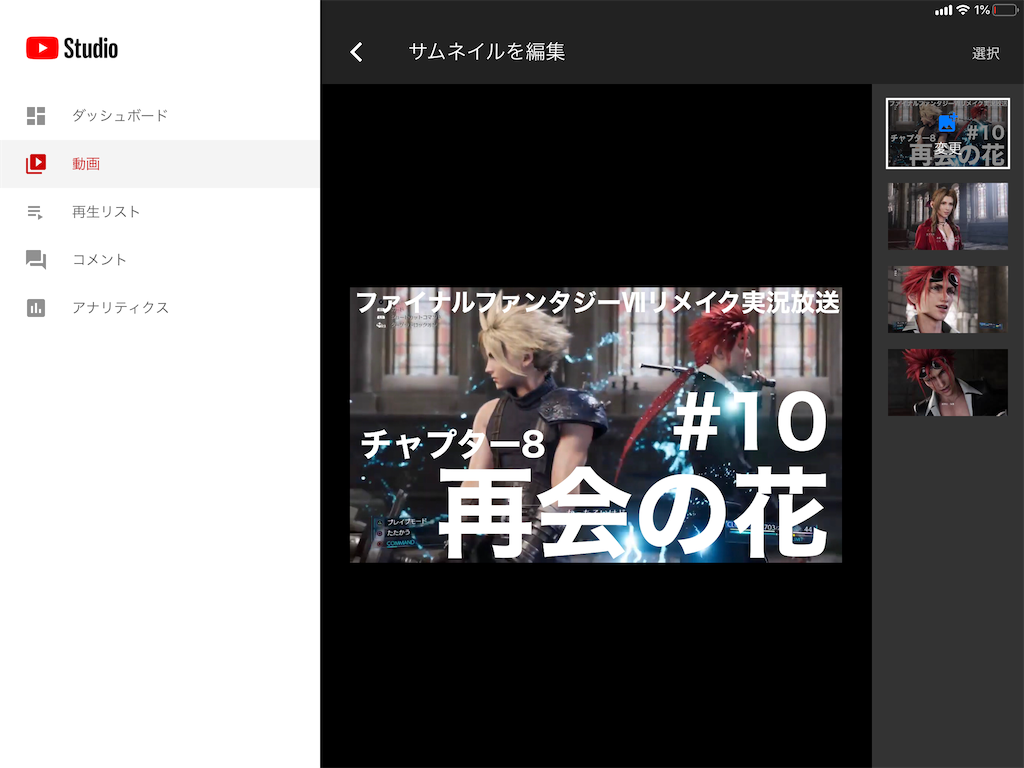 コレさえやればアクセス増える サムネイル タグ 説明欄 Youtubeに動画の載せるのが楽しくなる件 マチオタ