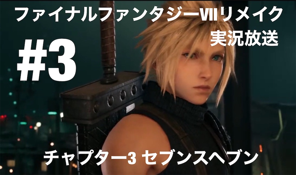 未開封】FF7R セブンスヘブン マット ファイナルファンタジーⅦ