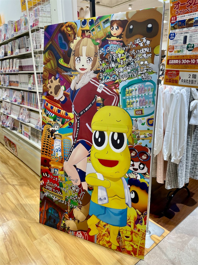 アニメイト ぽこピーグッズ - 腐ったみかん事件簿