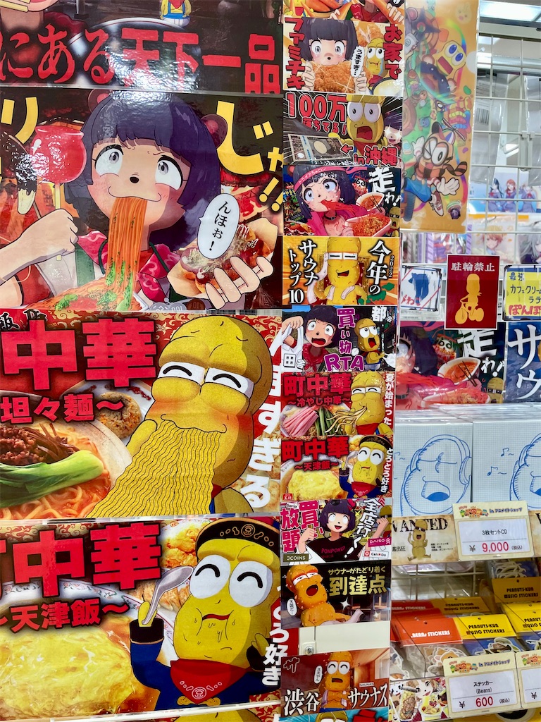 アニメイト ぽこピーグッズ - 腐ったみかん事件簿