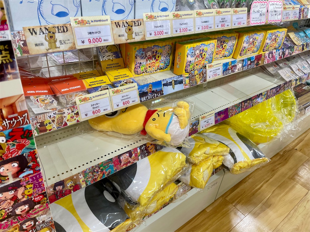 アニメイト ぽこピーグッズ - 腐ったみかん事件簿