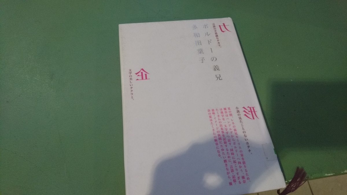 f:id:camelulu:20190831160727j:plain
