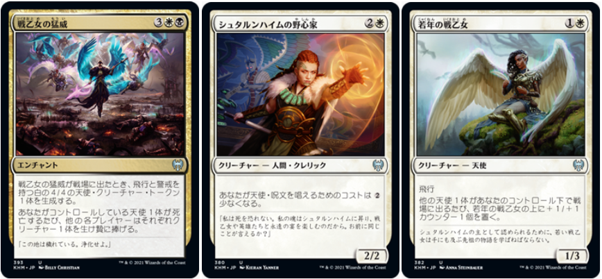 MTG 統率者デッキ 白黒天使 MTGアリーナ】白黒天使デッキがもらえるコード配布中！ - MTG