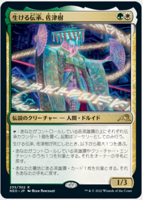 マジック mtg 神河　アリーナランド　まとめ売り マジック mtg 神河 アリーナランド まとめ売り - メルカリ