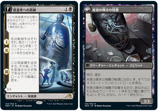 MTGアリーナ】プレミアドラフト攻略 神河：輝ける世界 7勝デッキ紹介