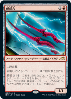 MTGアリーナ】プレミアドラフト攻略 神河：輝ける世界 7勝デッキ紹介
