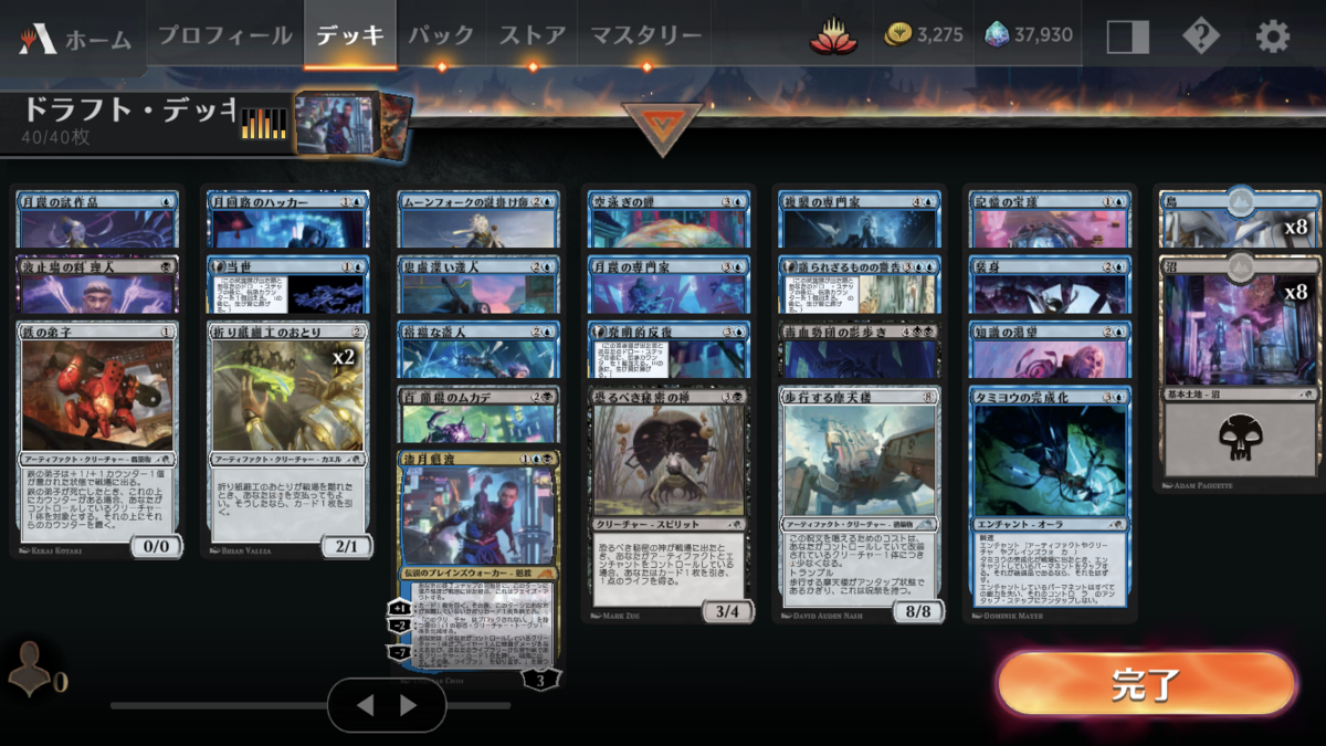 MTGアリーナ】プレミアドラフト攻略 神河：輝ける世界 7勝デッキ紹介