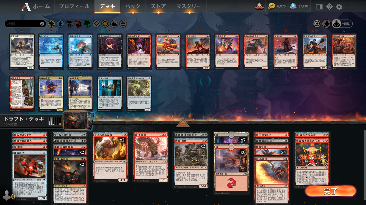 MTGアリーナ】プレミアドラフト 神河：輝ける世界 7勝できなかった